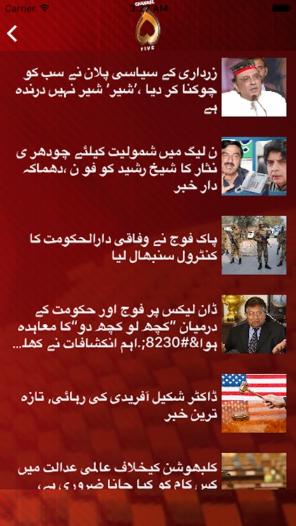 Daily Khabrain - Channel Five screenshot-3