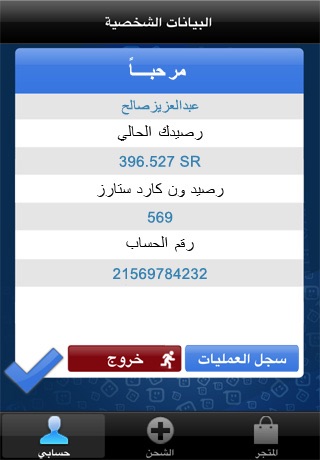 OneCard - ون كارد screenshot 3