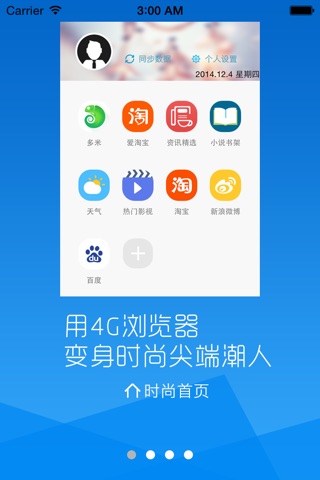 4G门户－免费手机浏览器网址大全 screenshot 2