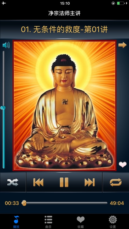 佛音(2) - 无条件的救度