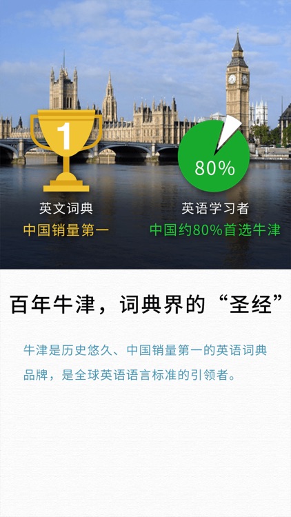 新牛津英漢雙解大詞典 screenshot-3