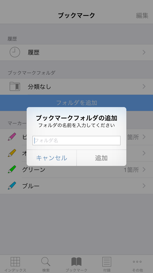 #5. 表現のための実践ロイヤル英文法 (iOS) 来自: 物書堂