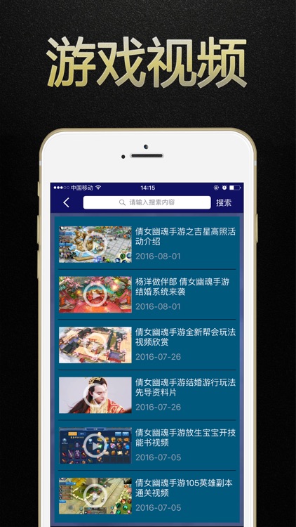 游戏狗盒子 for 倩女幽魂手游 - 攻略助手藏宝阁