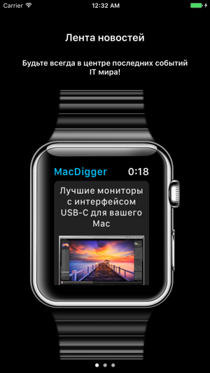 MacDigger Watch