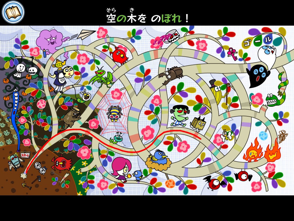 白黒オバケのゲーム絵本「不思議なタネ」 screenshot 4