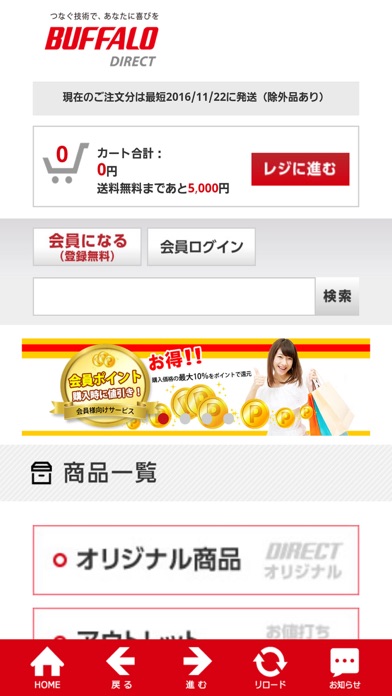 Screenshot #1 pour バッファロー[BUFFALO]中古販売の公式通販サイト