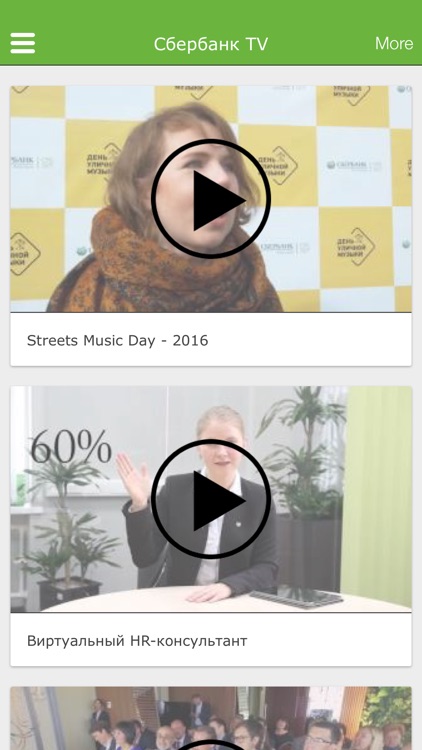 Сбербанкир