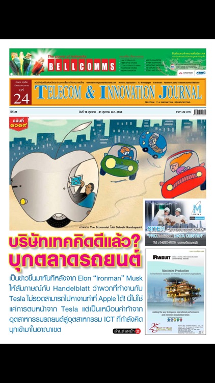 Telecom & Innovation Journal