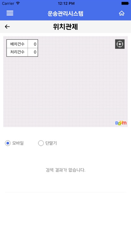 현대캐피탈 운송관리시스템 물류사 screenshot-3