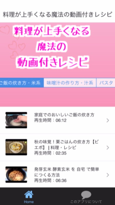 料理が上手くなる魔法の動画付きレシピのおすすめ画像1