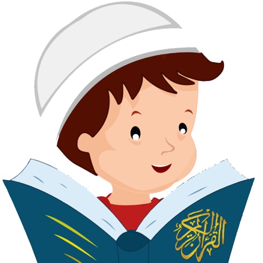 تحفيط وتعليم القرآن الكريم للأطفال icon