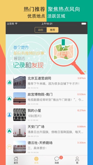 MarkHere(圖4)-速報App