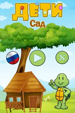 Game screenshot Большой сад: загадки теней mod apk