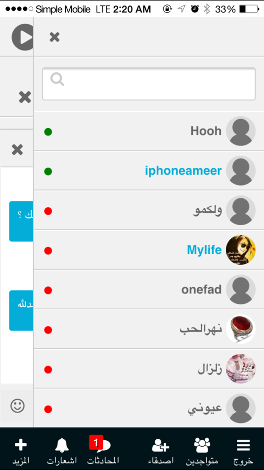 #4. دردشه وتواصل | onefad ون فاد (iOS) 由: ghasan shahbain