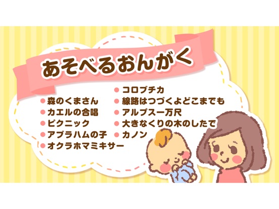 ワンダリズム2｜幼児子供向け無料知育アプリのおすすめ画像5