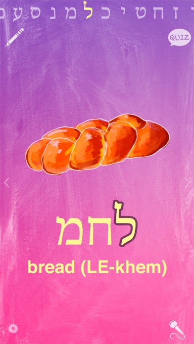 Screenshot #1 pour AlefBet OTG (On The Go)