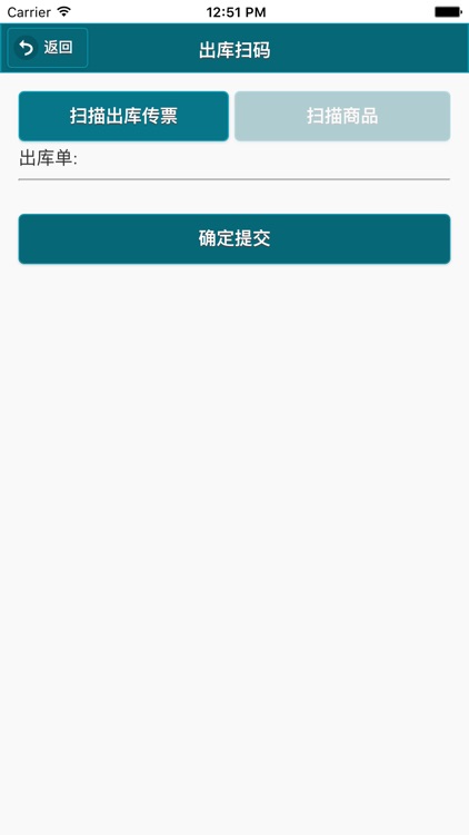 牧田扫码积分 screenshot-4