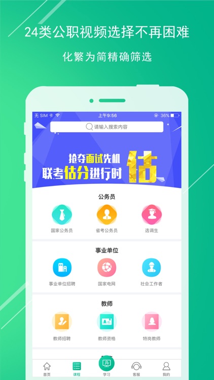 华图在线