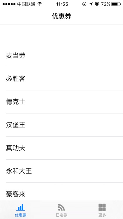 优惠券大全（各种优惠券）