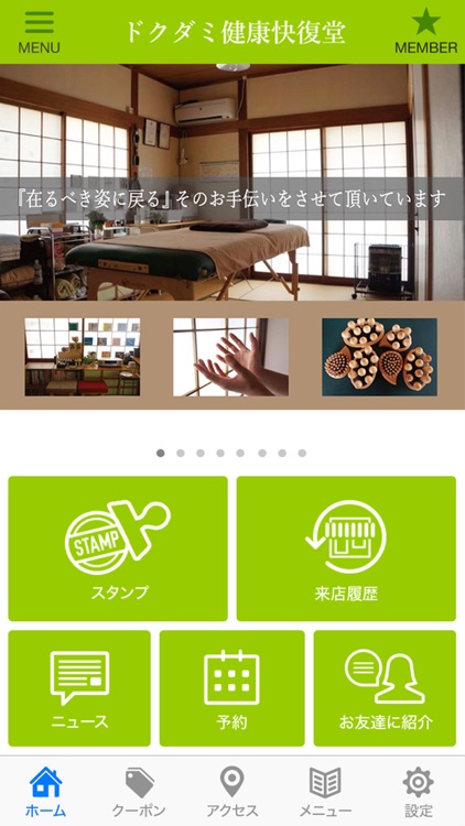 ドクダミ健康快復堂