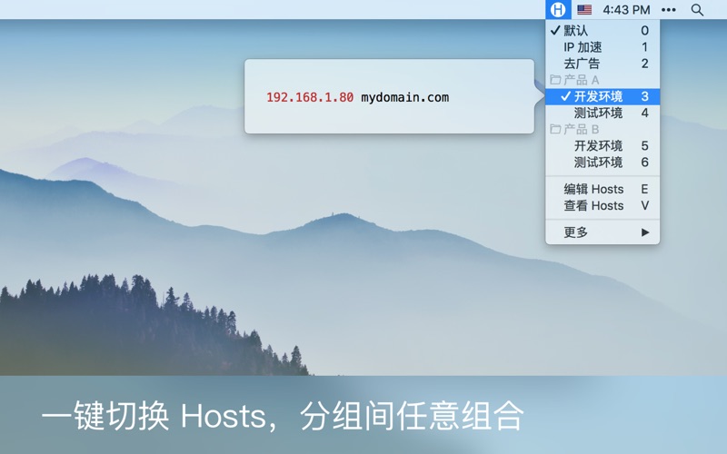 iHosts - /etc/hosts 编辑器 screenshot