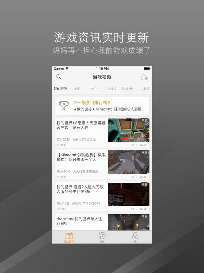 口袋视频盒子 - 我的世界地图特别篇 Minecraft mc edition