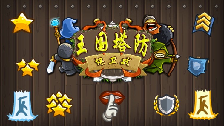 Kingdom Frontier TD-Classical Hero mobile game