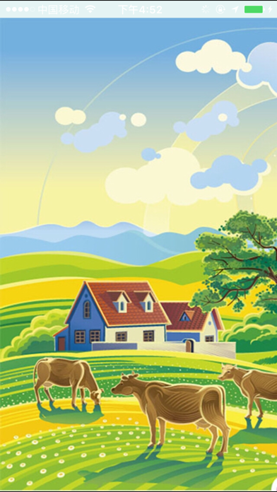 Screenshot 1 of 养殖网 App