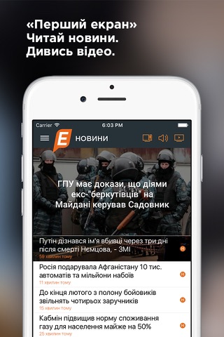 Эспрессо - новости и ТВ screenshot 2