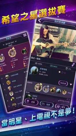 Game screenshot 希望之星 hack