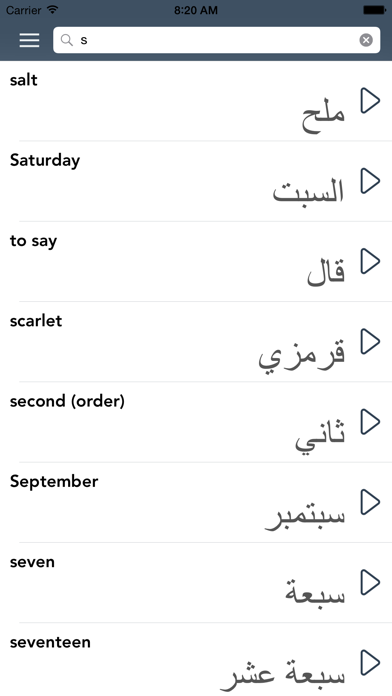 Arabic Essentialsのおすすめ画像4