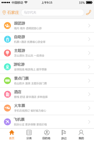 爱淘网 screenshot 3