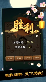 Chess Free - Play chess games with your friends screenshot