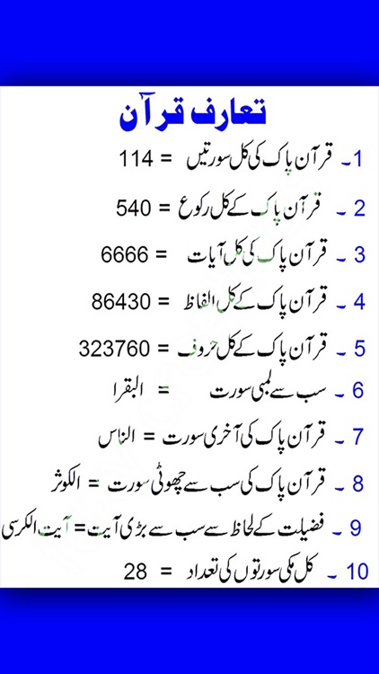 Islamiyat Lessons screenshot-4