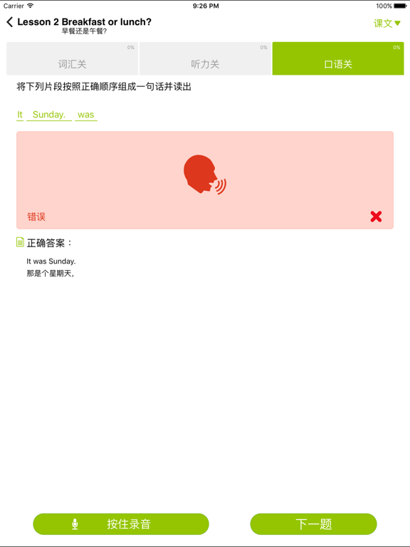 Screenshot #4 pour 轻松背单词