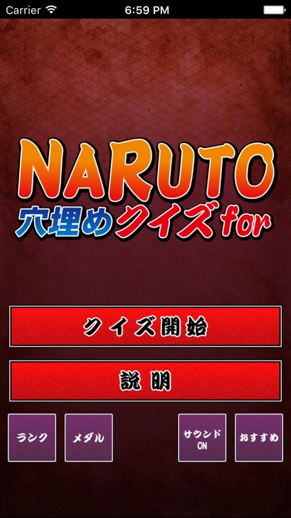 Fill-in-the-blank quiz for NARUTO