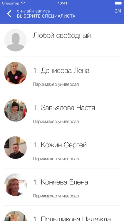 Онлайн запись в студию красоты «Калина» screenshot-4