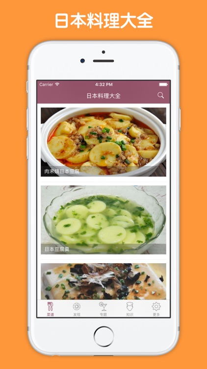 日本料理大全 - 日本正宗料理菜谱大全料理专家