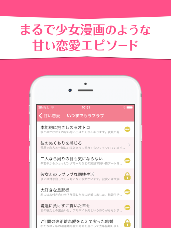 Screenshot #4 pour 甘い恋愛体験談〜ホントにあった少女マンガのような話