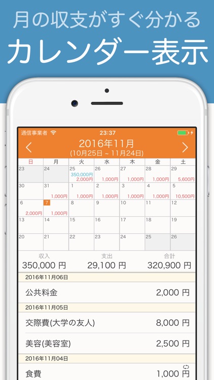 家計簿 簡単お小遣い帳 - 人気の無料家計簿アプリ