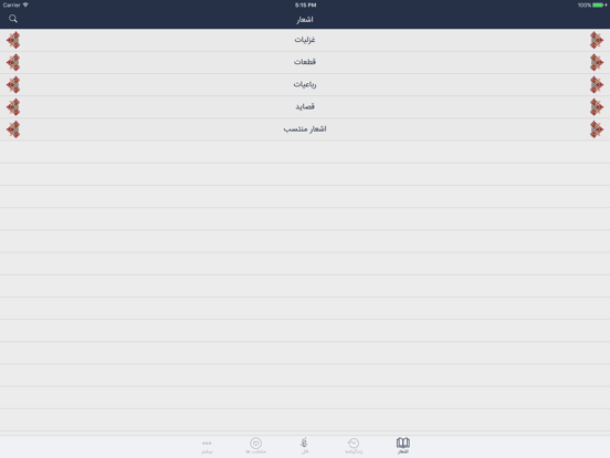 Screenshot #5 pour حافظ