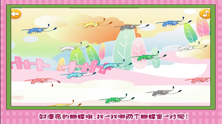 公主游天空 早教 儿童游戏