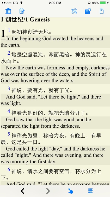 圣经(和合本)(简体中英对照)