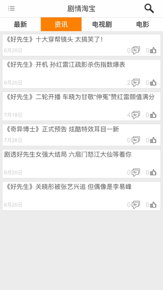 #4. 剧情淘宝-图解青云志奇异博士 (iOS) 由: 广 吴