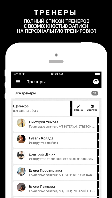 PositiFFitness, фитнес клуб screenshot 3