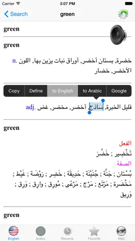 Game screenshot Arabic indispensable dictionary apk