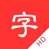 Chinese dictionary hd pinyin radical idiom poetry App Negative Reviews