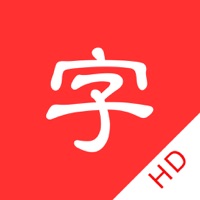 chinese dictionary hd pinyin radical idiom poetry logo