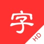 Chinese dictionary hd pinyin radical idiom poetry app download