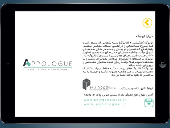 Screenshot #5 pour Dashte Nour